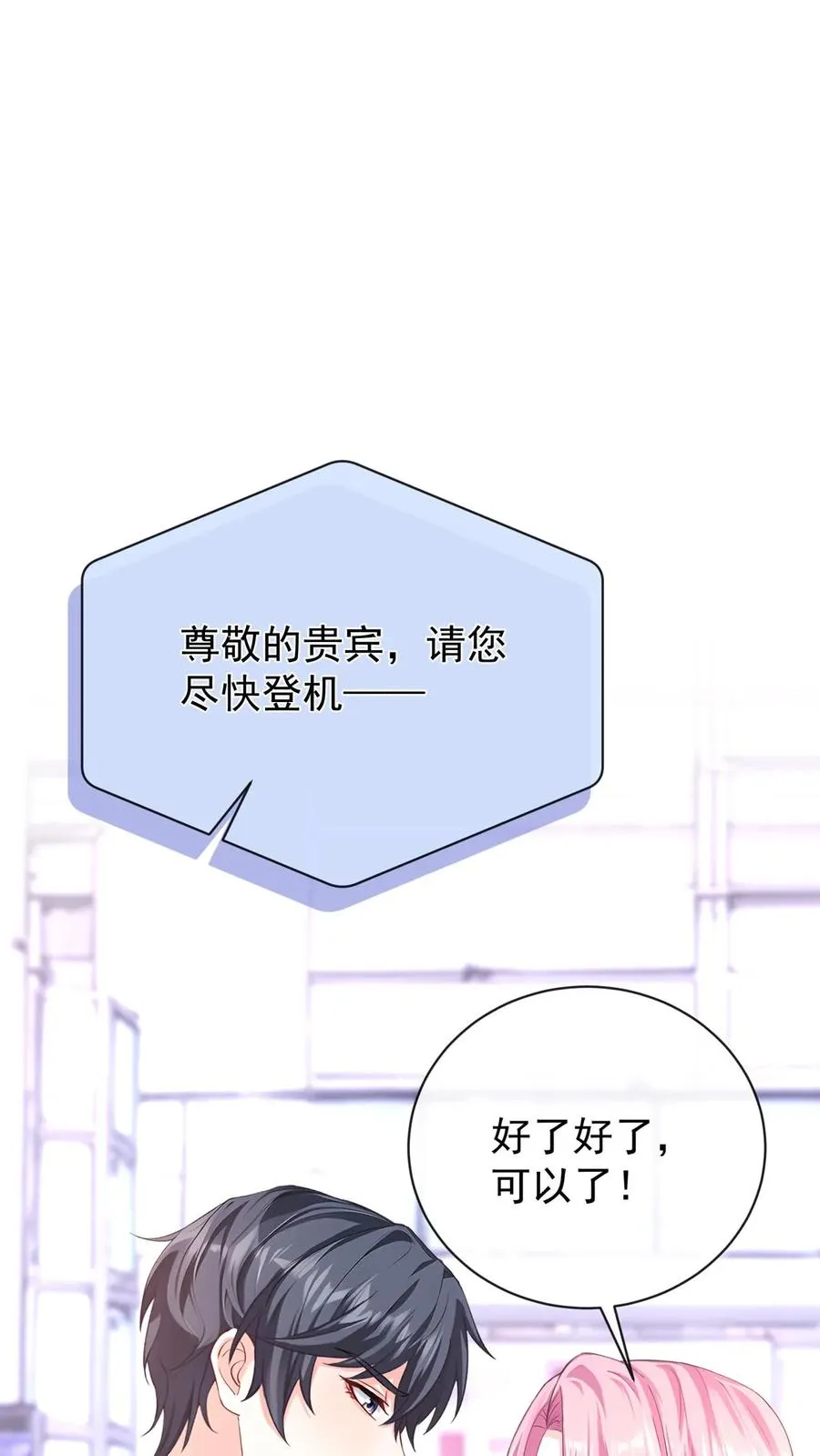 第222话 继、续、亲！ 第28页