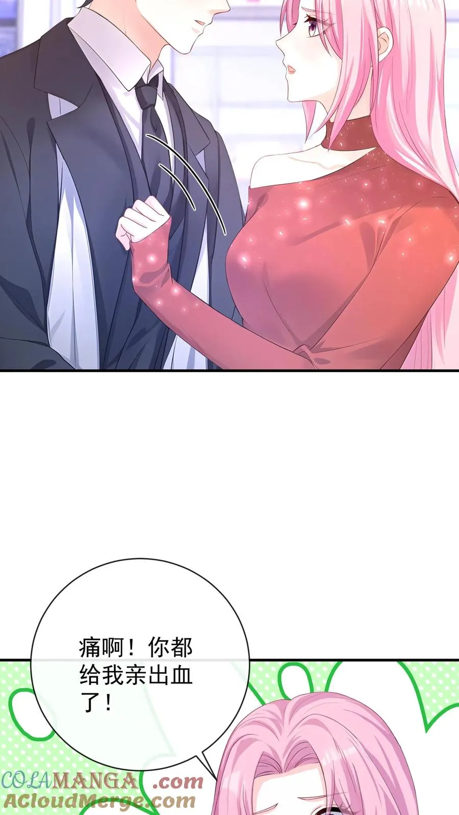 第222话 继、续、亲！ 第29页