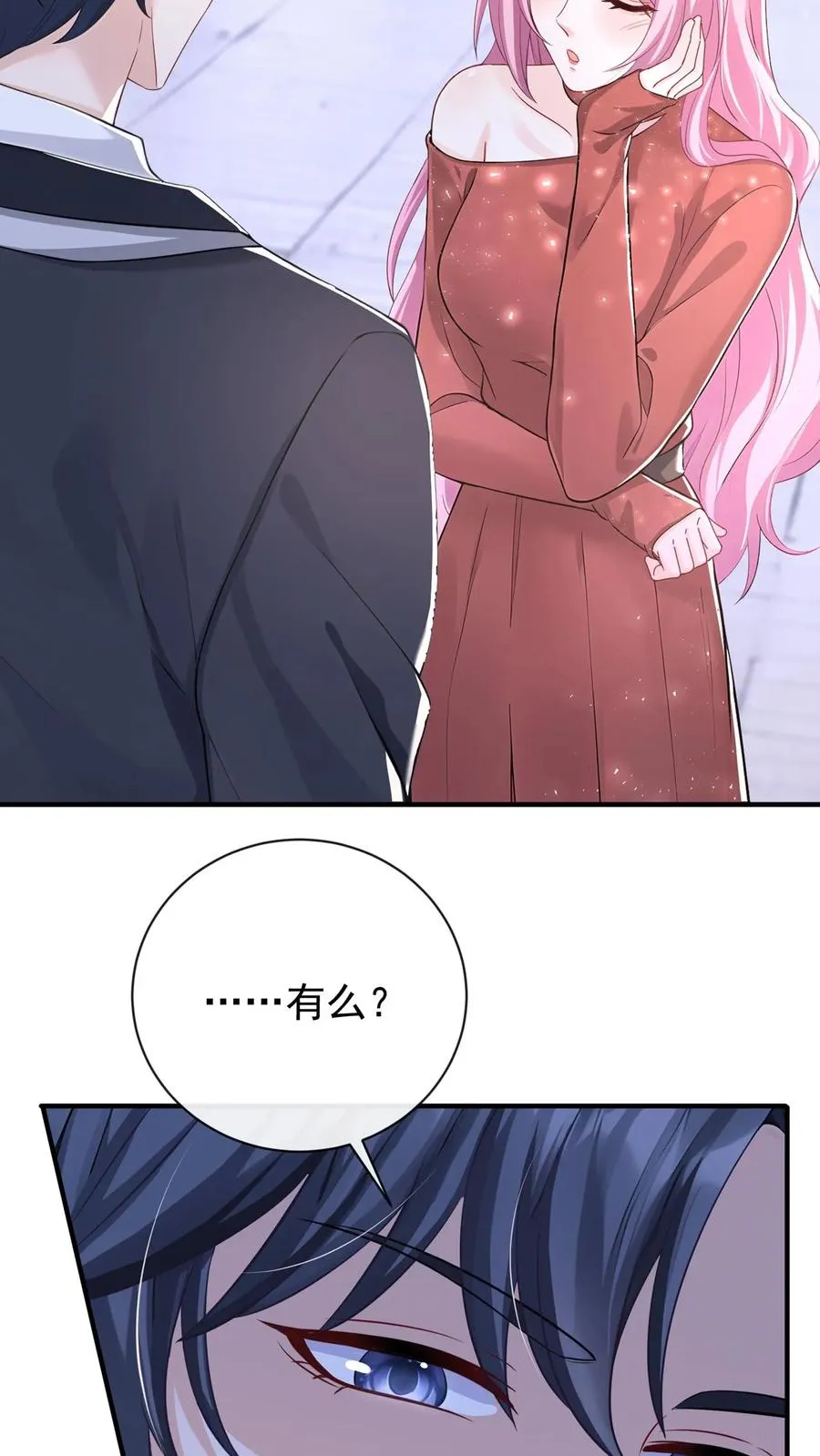 第222话 继、续、亲！ 第32页