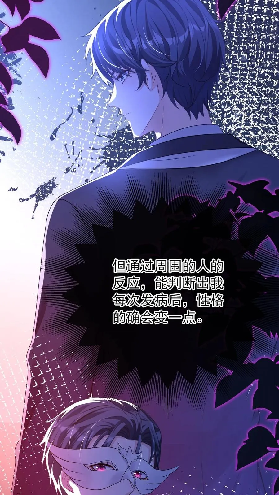 第222话 继、续、亲！ 第34页