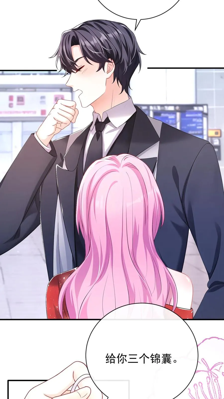 第222话 继、续、亲！ 第36页