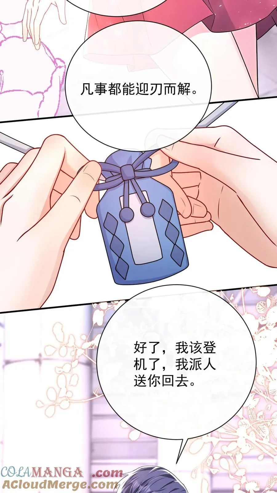 第222话 继、续、亲！ 第39页