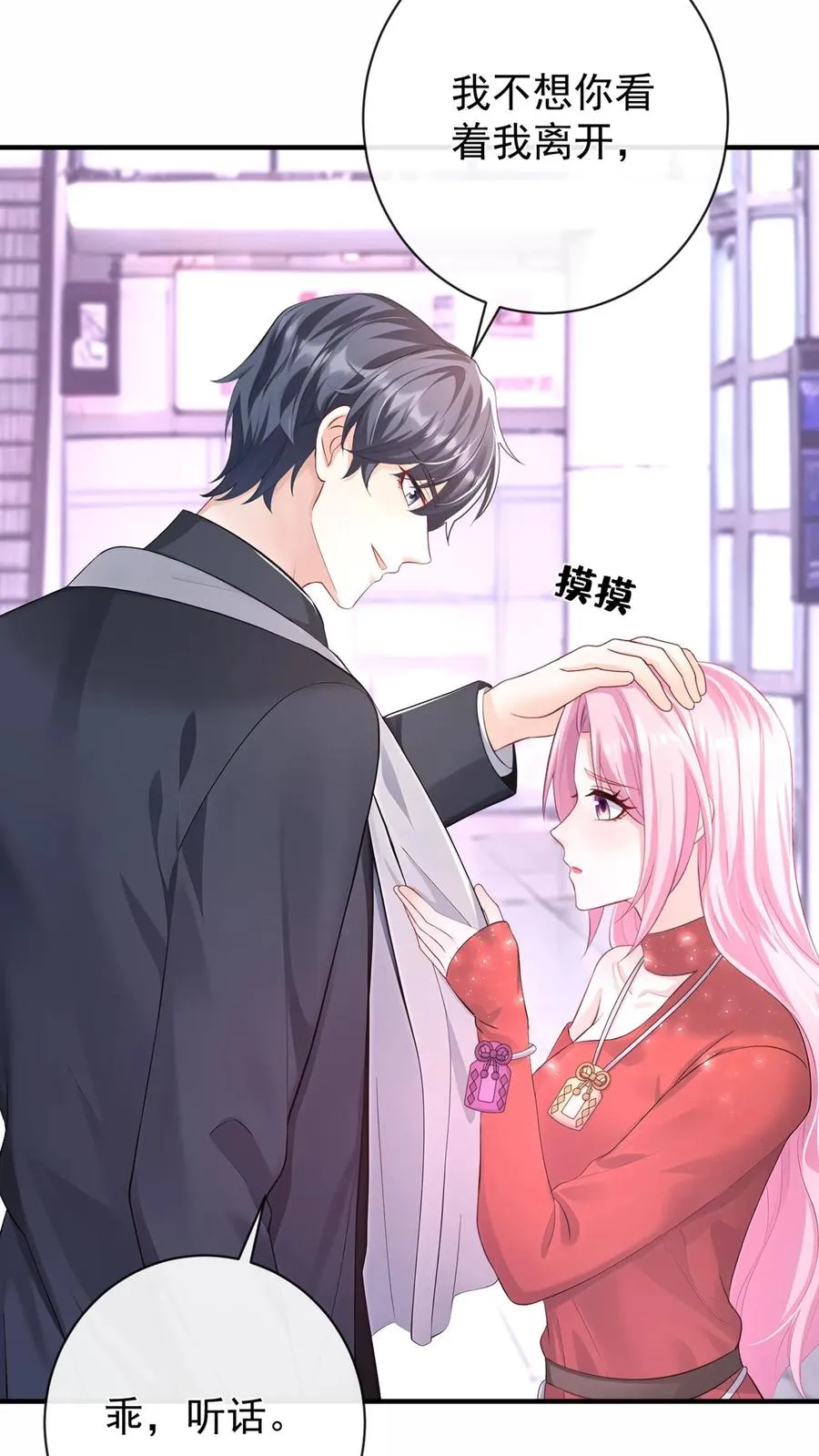 第222话 继、续、亲！ 第42页