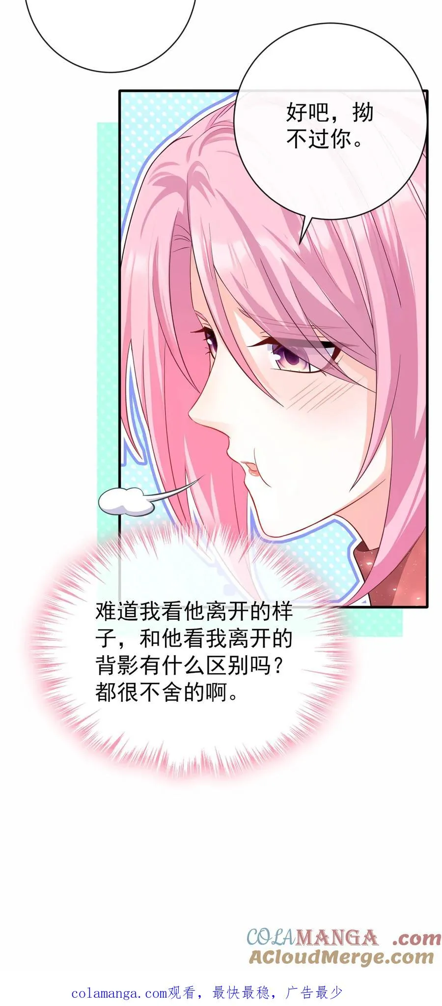 第222话 继、续、亲！ 第43页