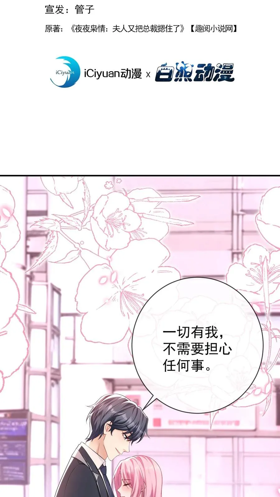 第223话 好好谈一次吧 第2页