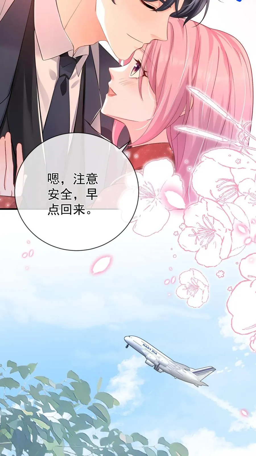 第223话 好好谈一次吧 第4页