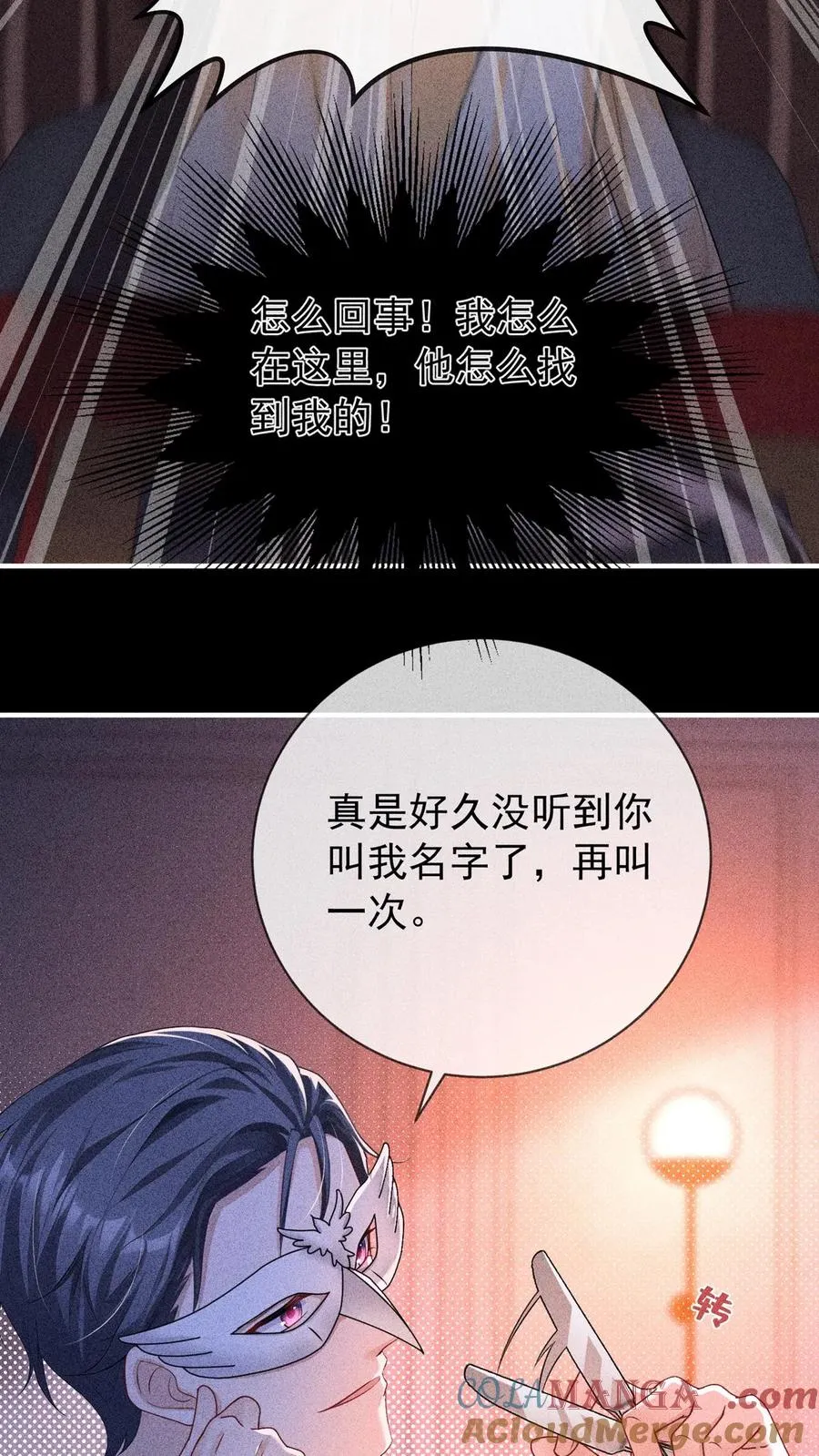 第223话 好好谈一次吧 第9页
