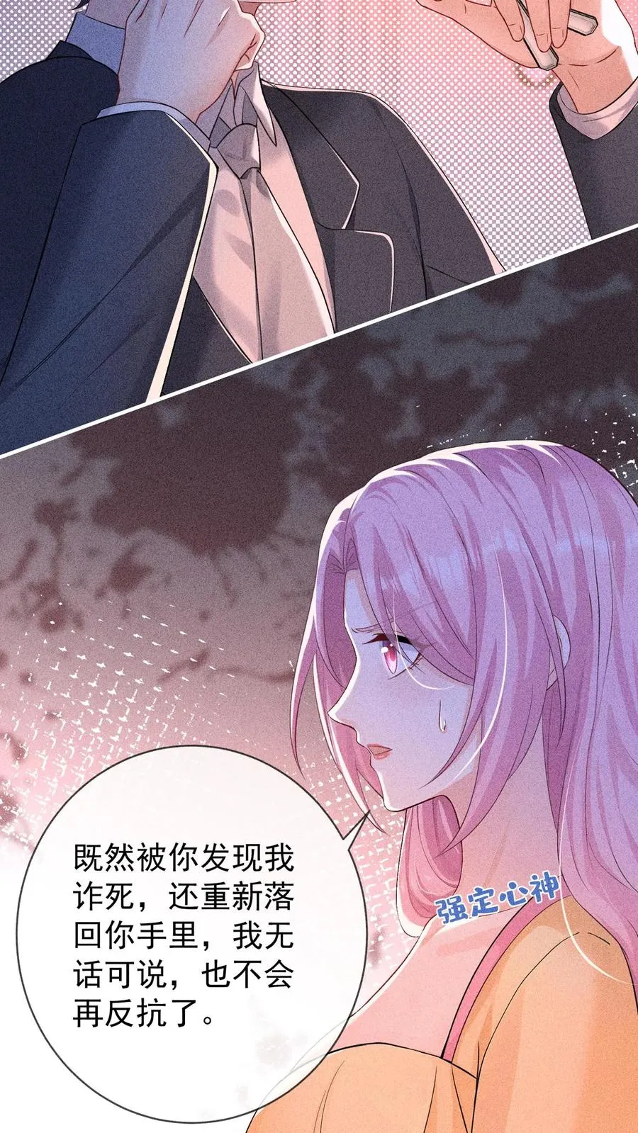 第223话 好好谈一次吧 第10页