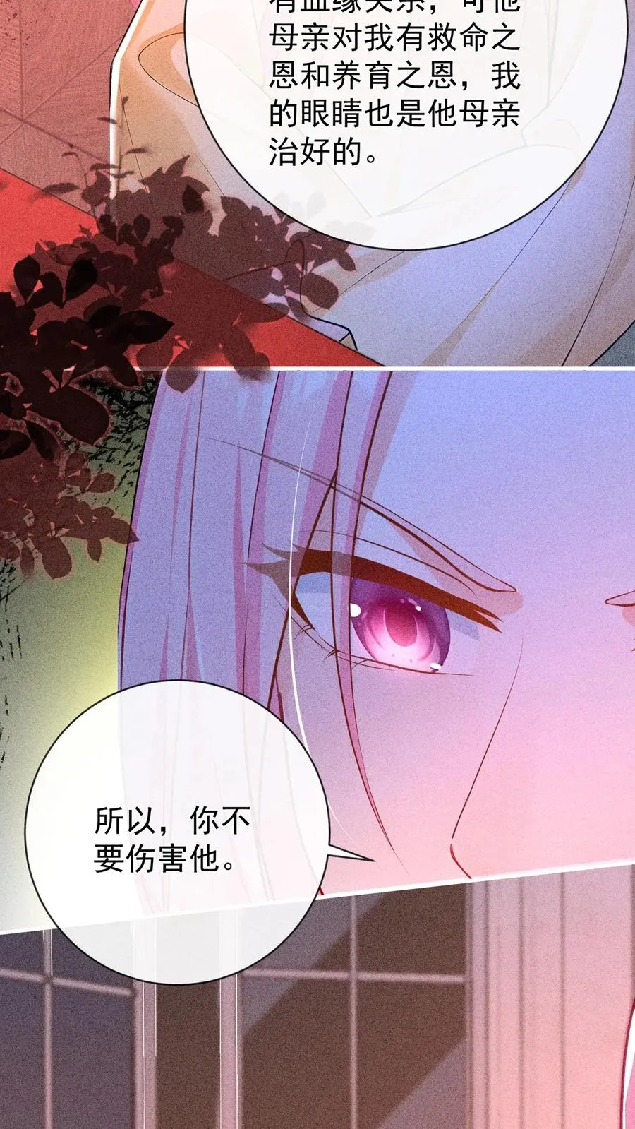 第223话 好好谈一次吧 第16页