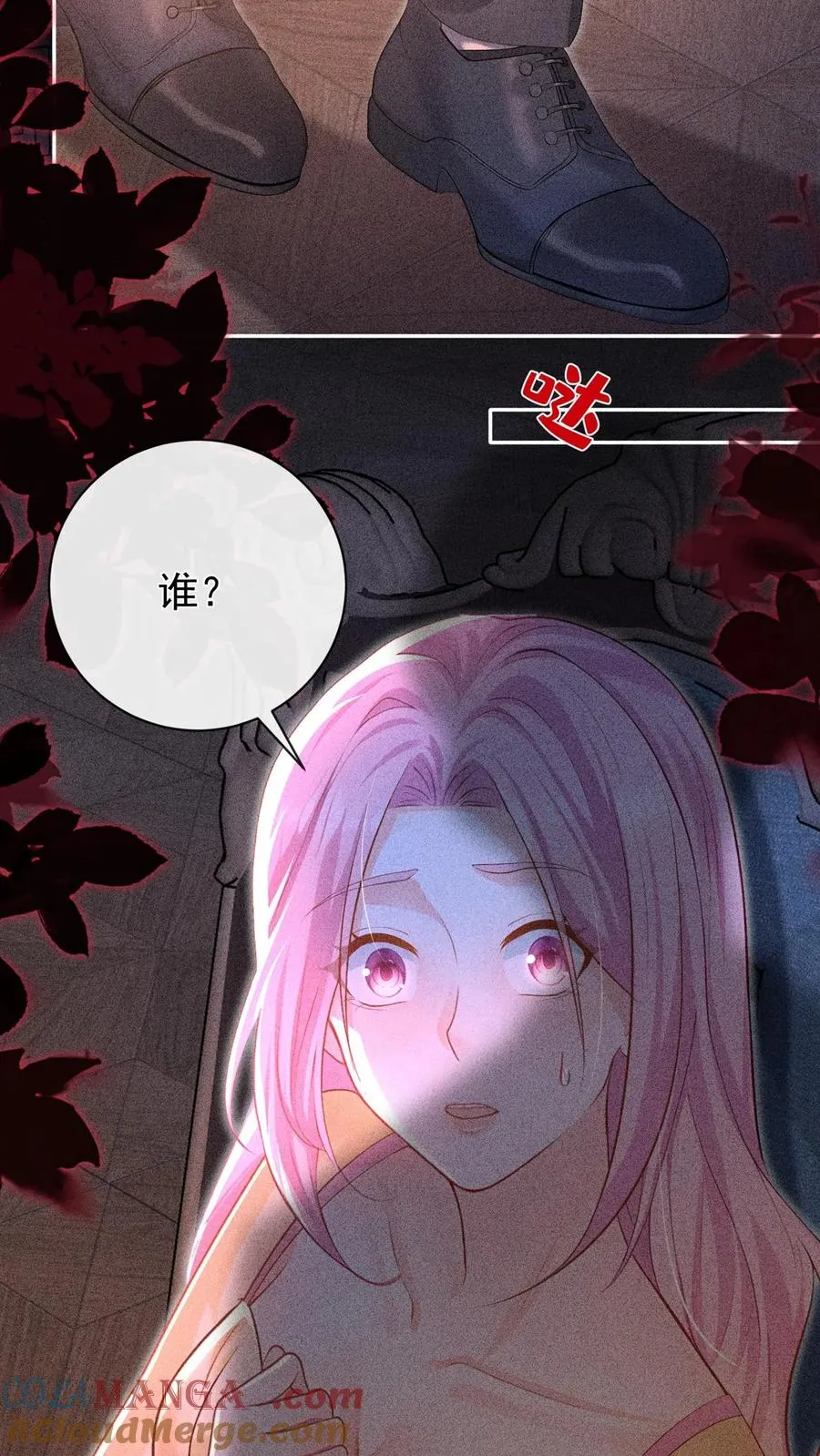 第223话 好好谈一次吧 第23页