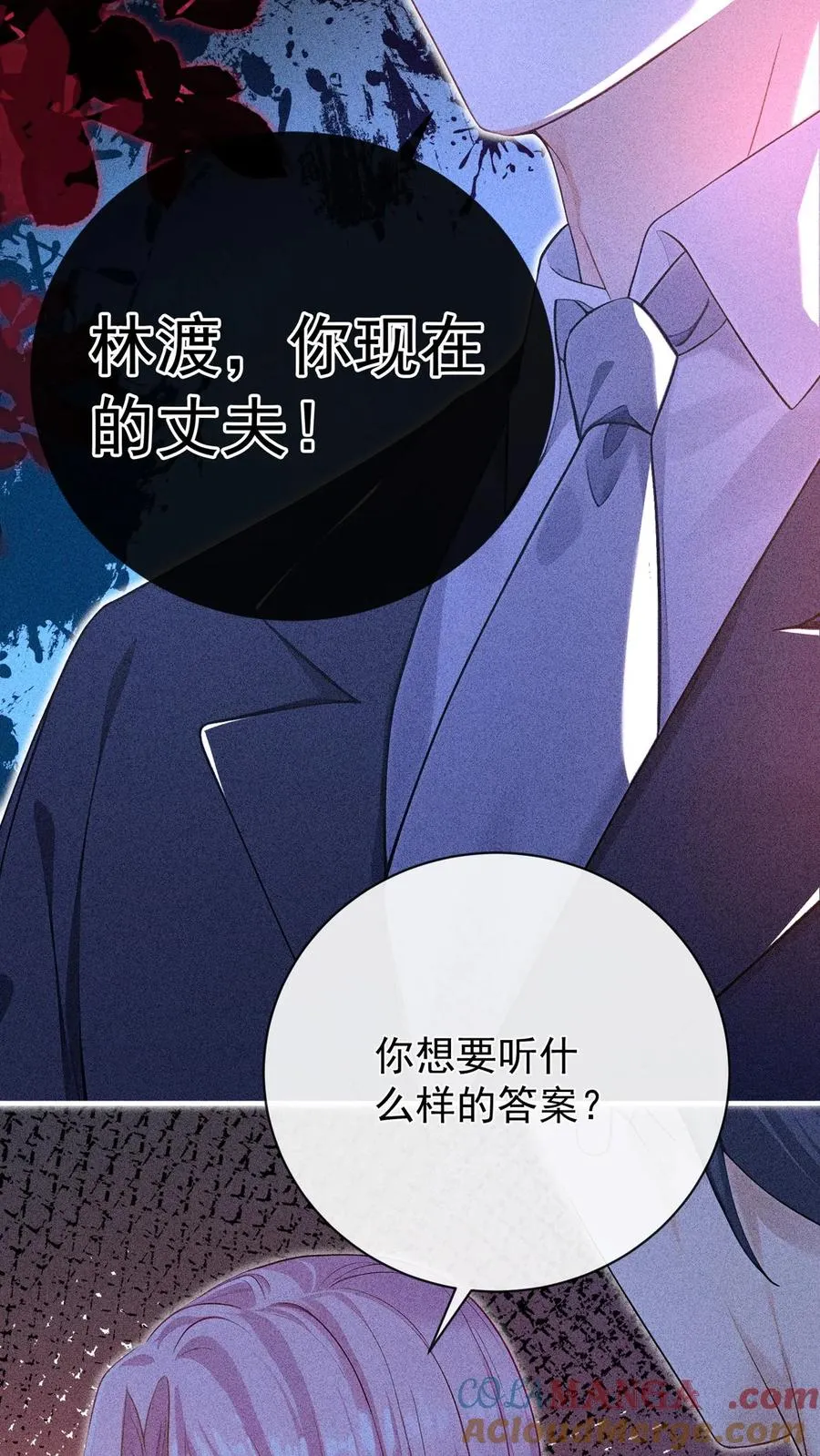 第223话 好好谈一次吧 第25页