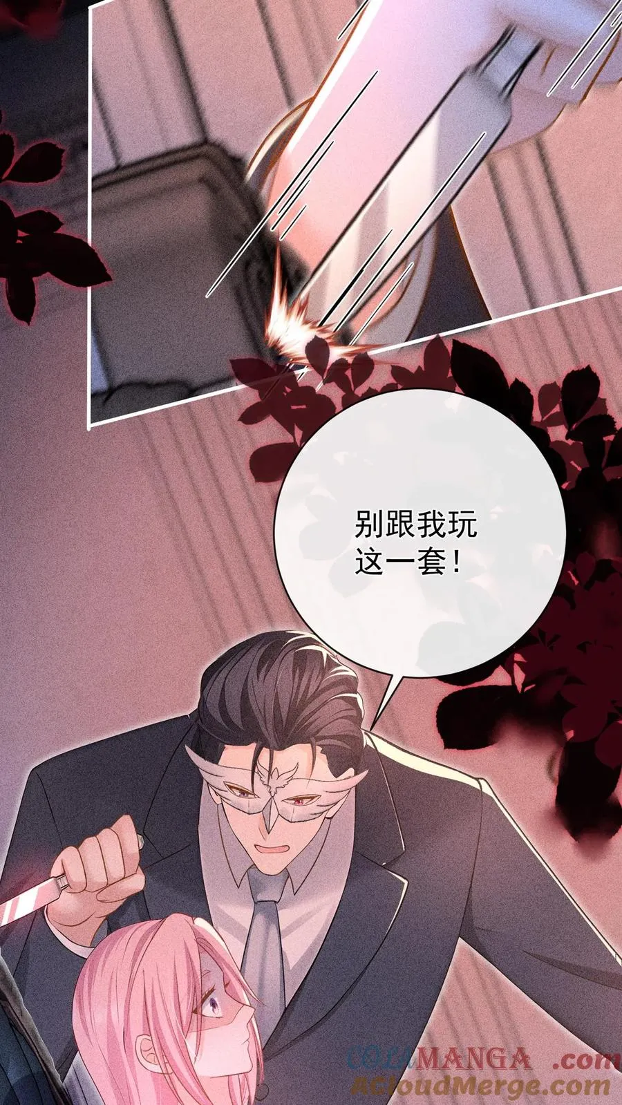第223话 好好谈一次吧 第27页