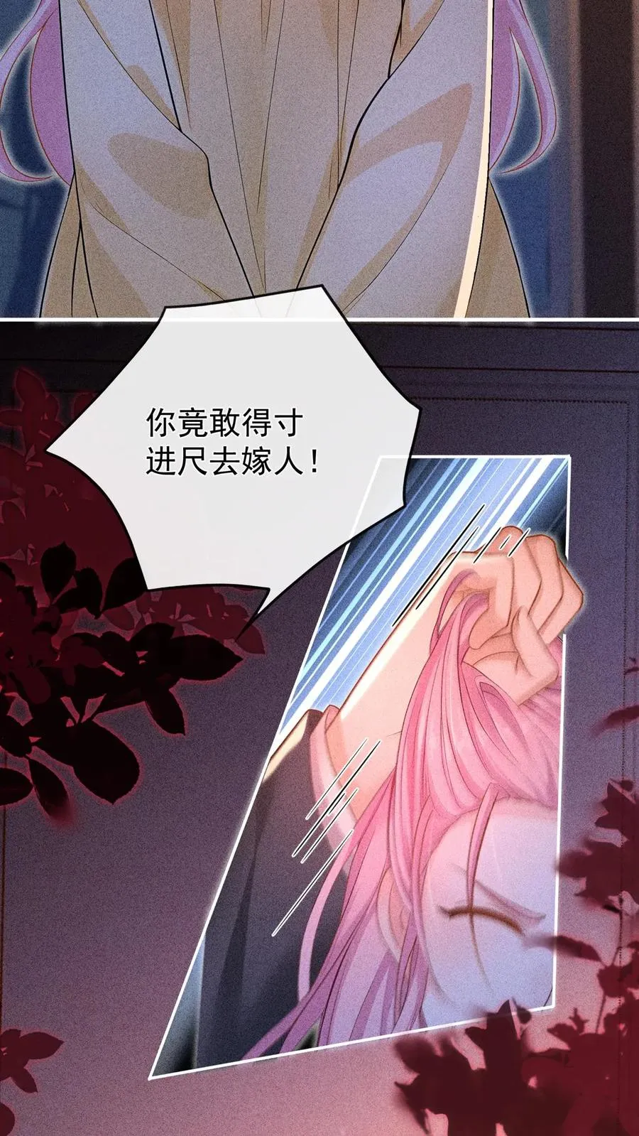 第223话 好好谈一次吧 第30页