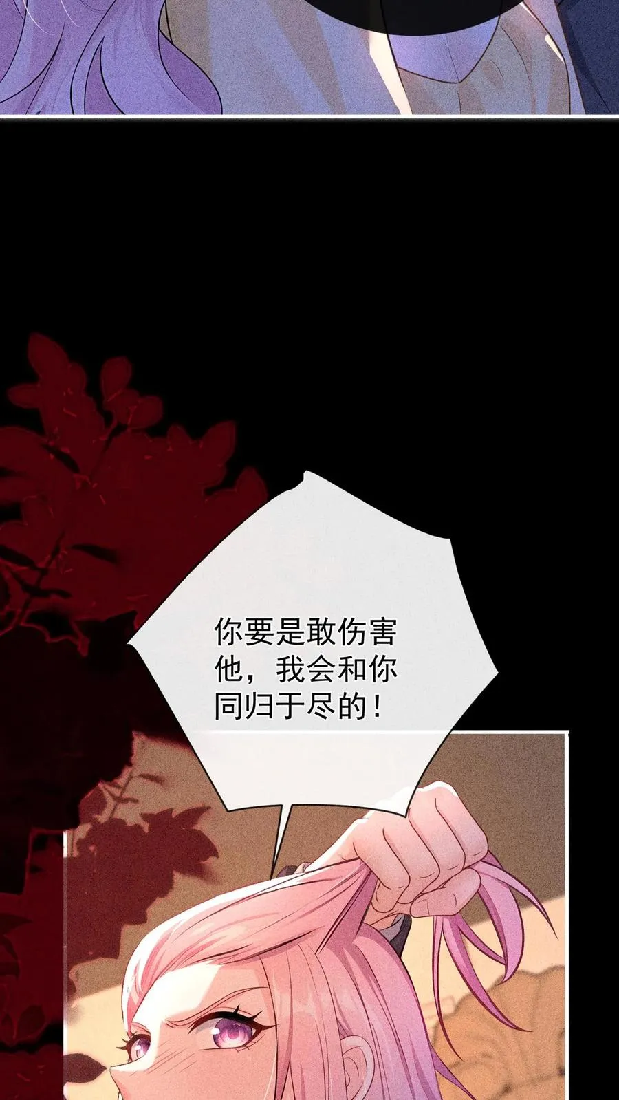 第223话 好好谈一次吧 第32页