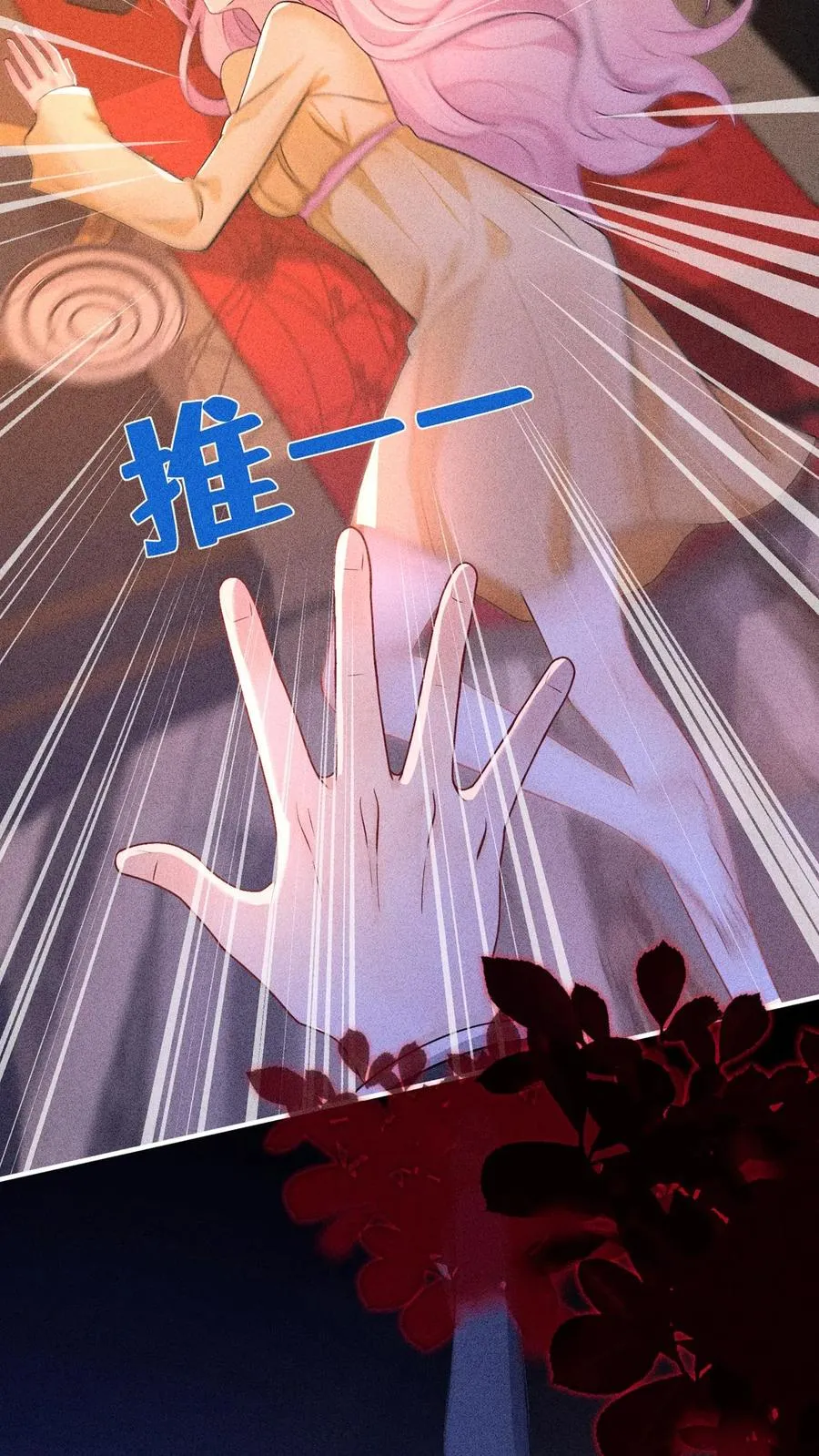 第223话 好好谈一次吧 第34页