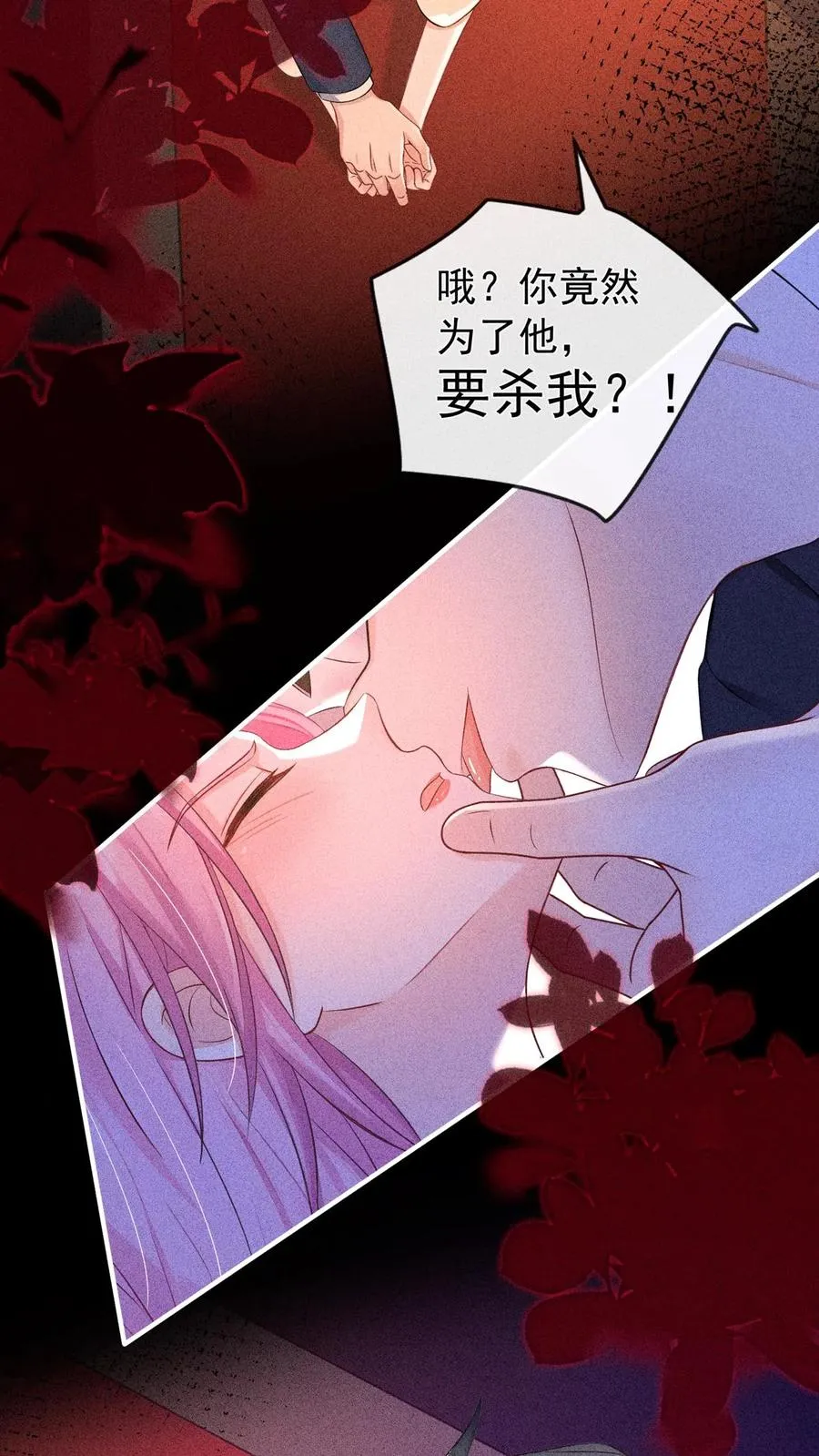 第223话 好好谈一次吧 第36页