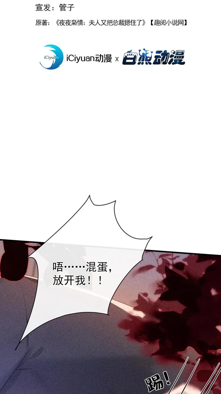 第224话 令人恶心的噩梦 第2页