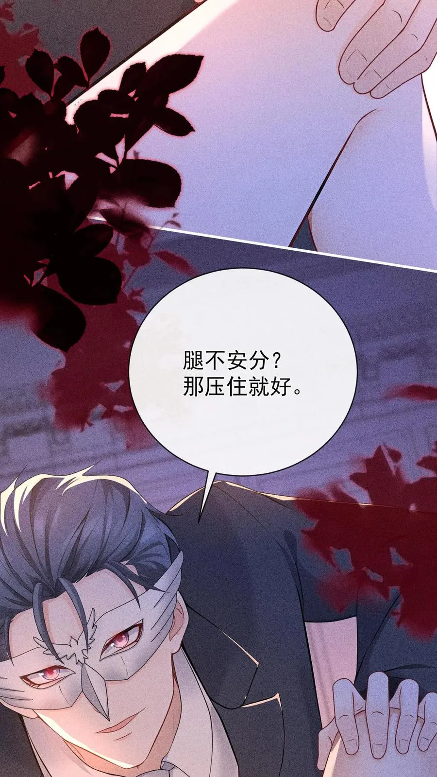 第224话 令人恶心的噩梦 第4页