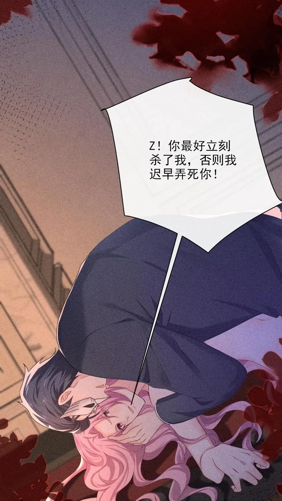 第224话 令人恶心的噩梦 第10页