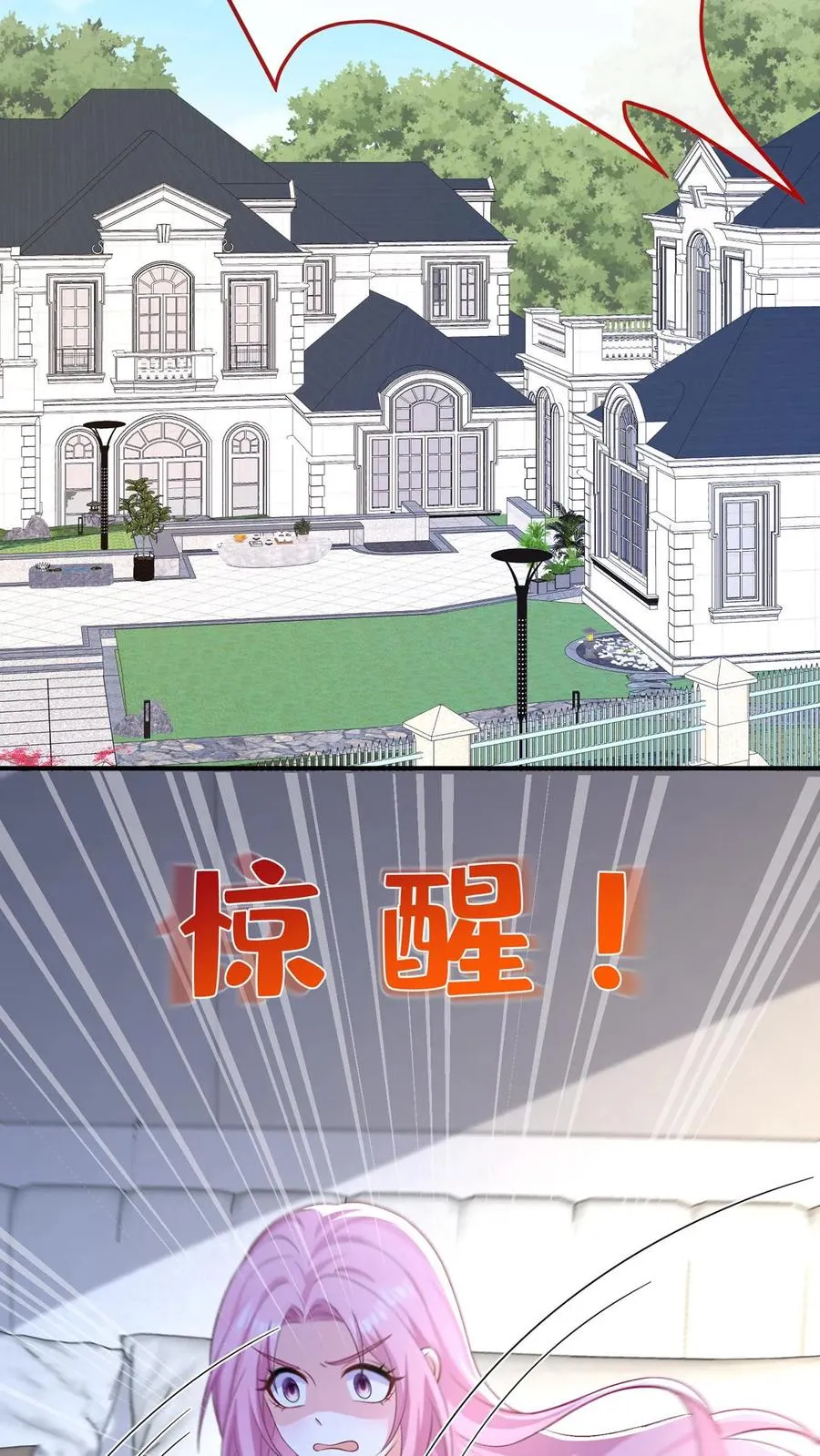 第224话 令人恶心的噩梦 第12页