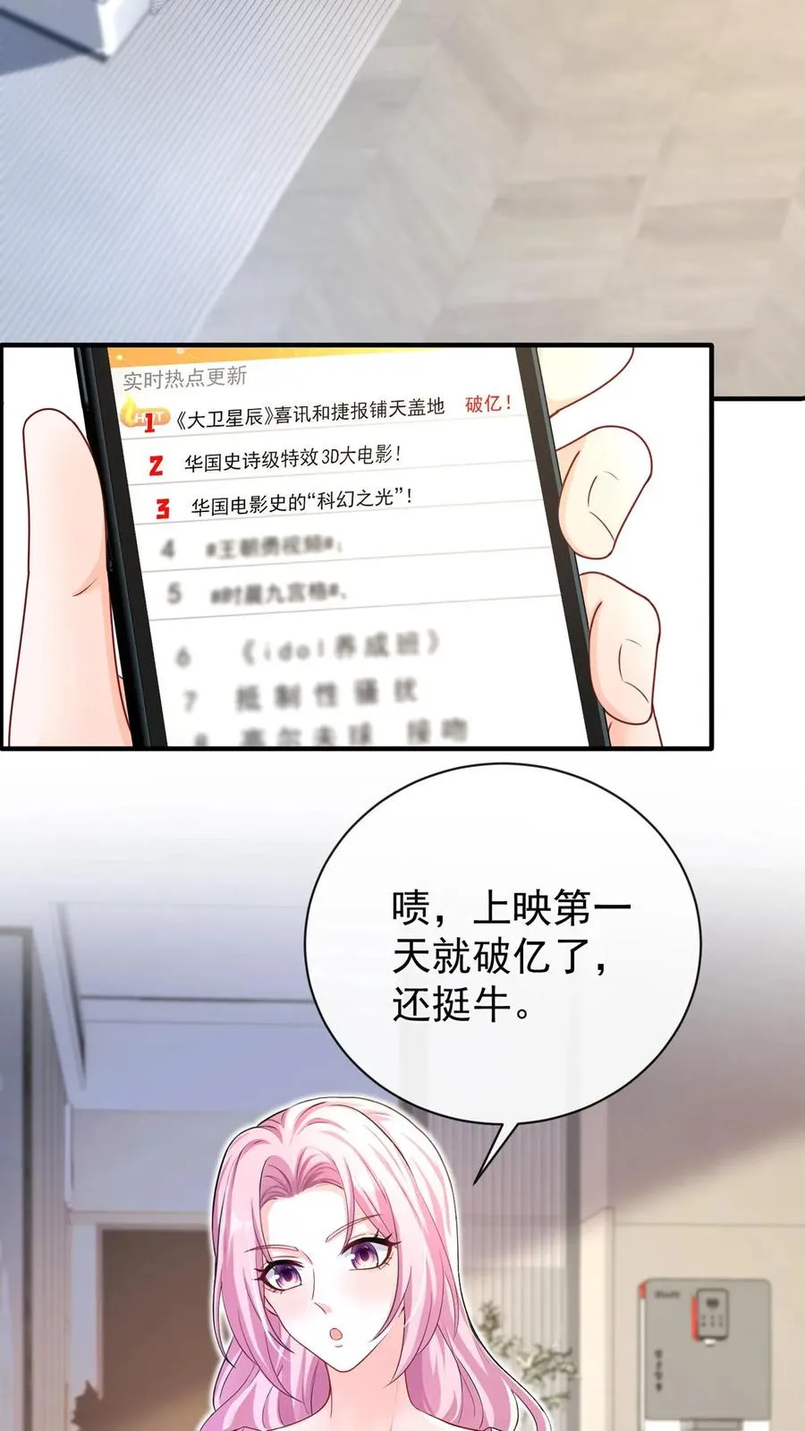 第224话 令人恶心的噩梦 第16页