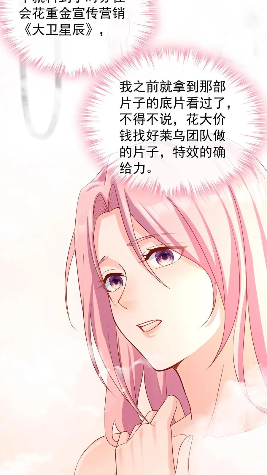 第224话 令人恶心的噩梦 第20页