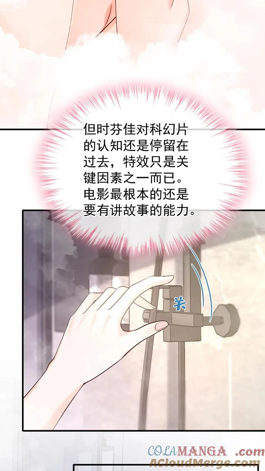 第224话 令人恶心的噩梦 第21页