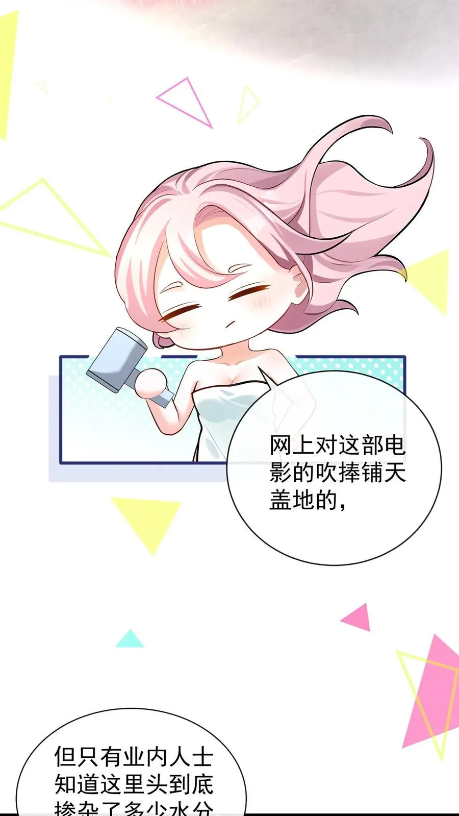 第224话 令人恶心的噩梦 第24页