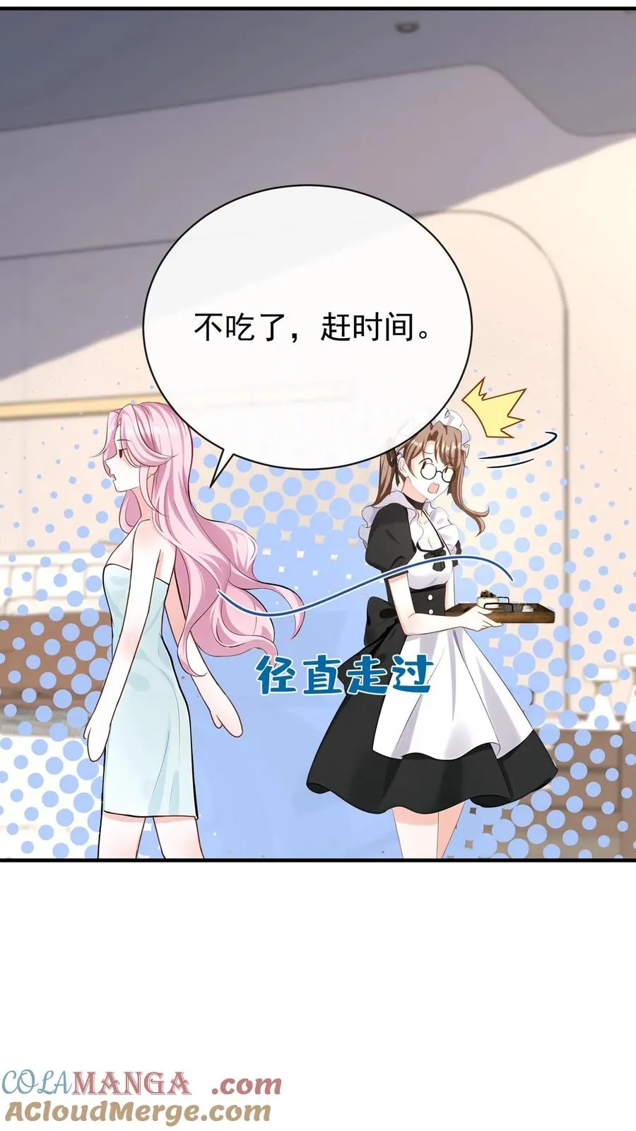 第224话 令人恶心的噩梦 第27页