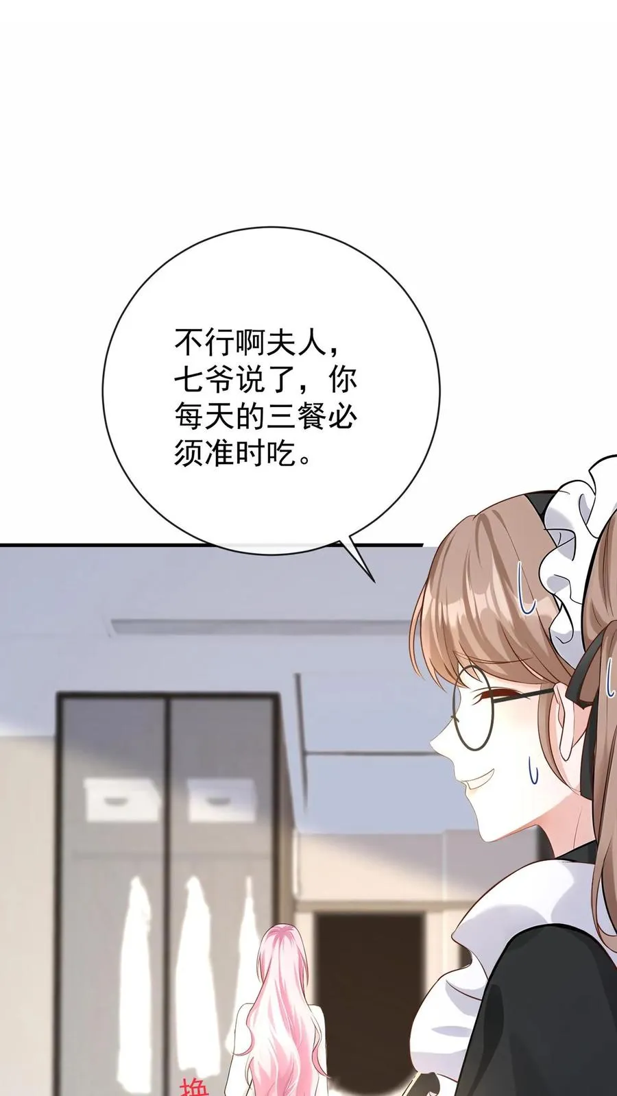 第224话 令人恶心的噩梦 第28页