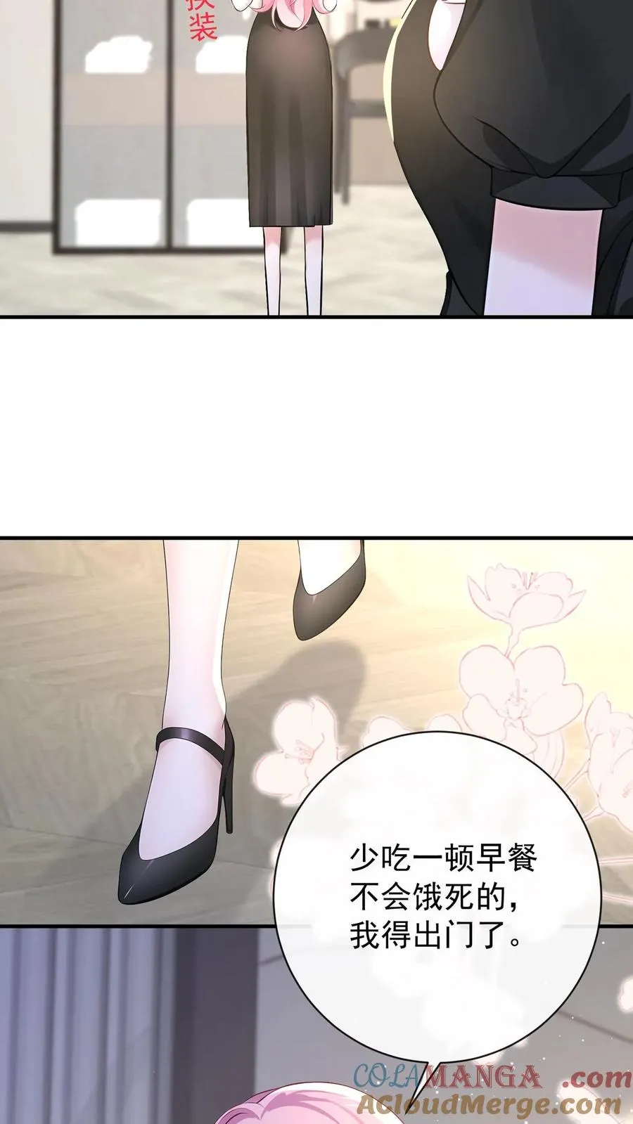 第224话 令人恶心的噩梦 第29页