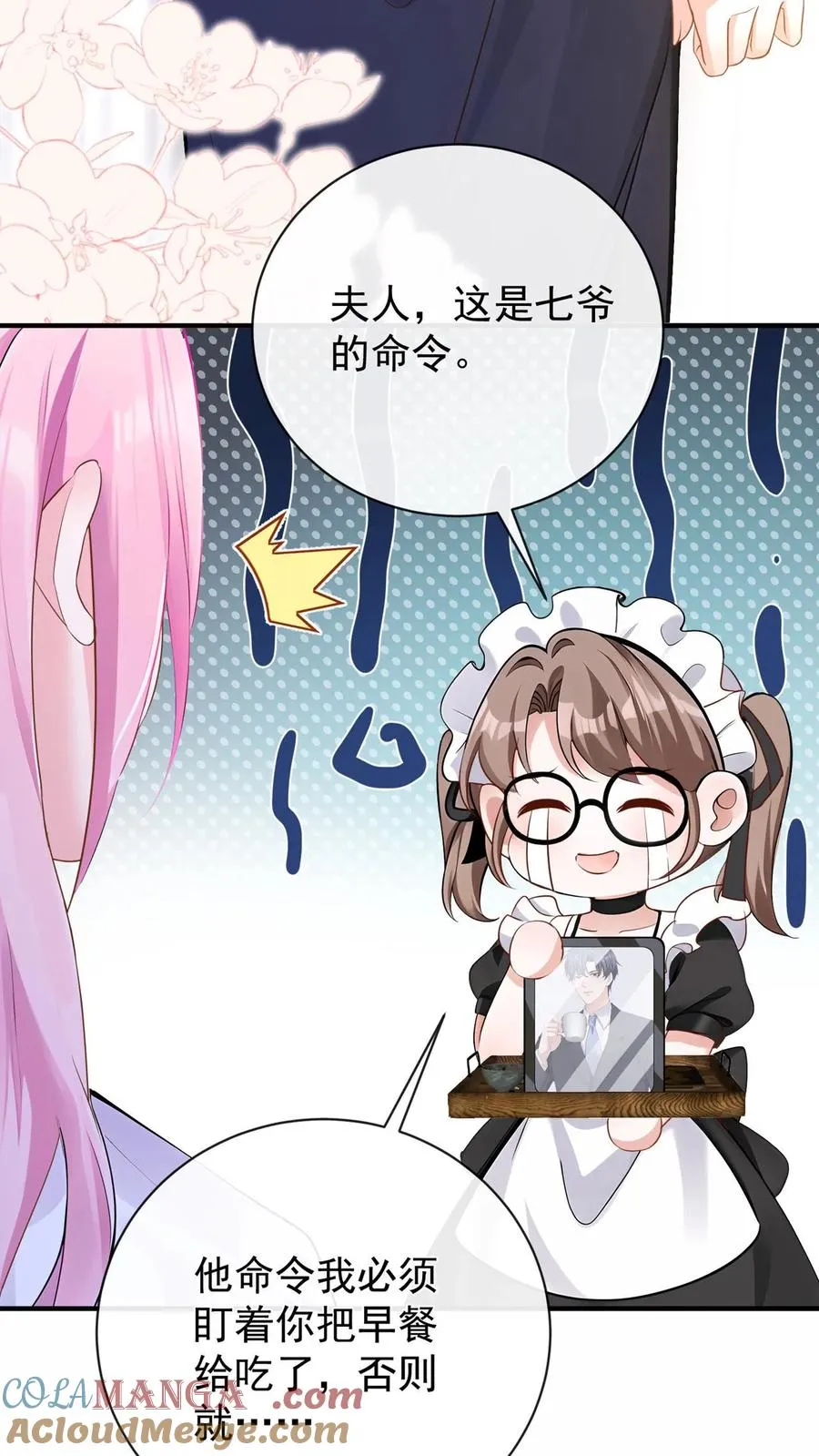 第224话 令人恶心的噩梦 第31页