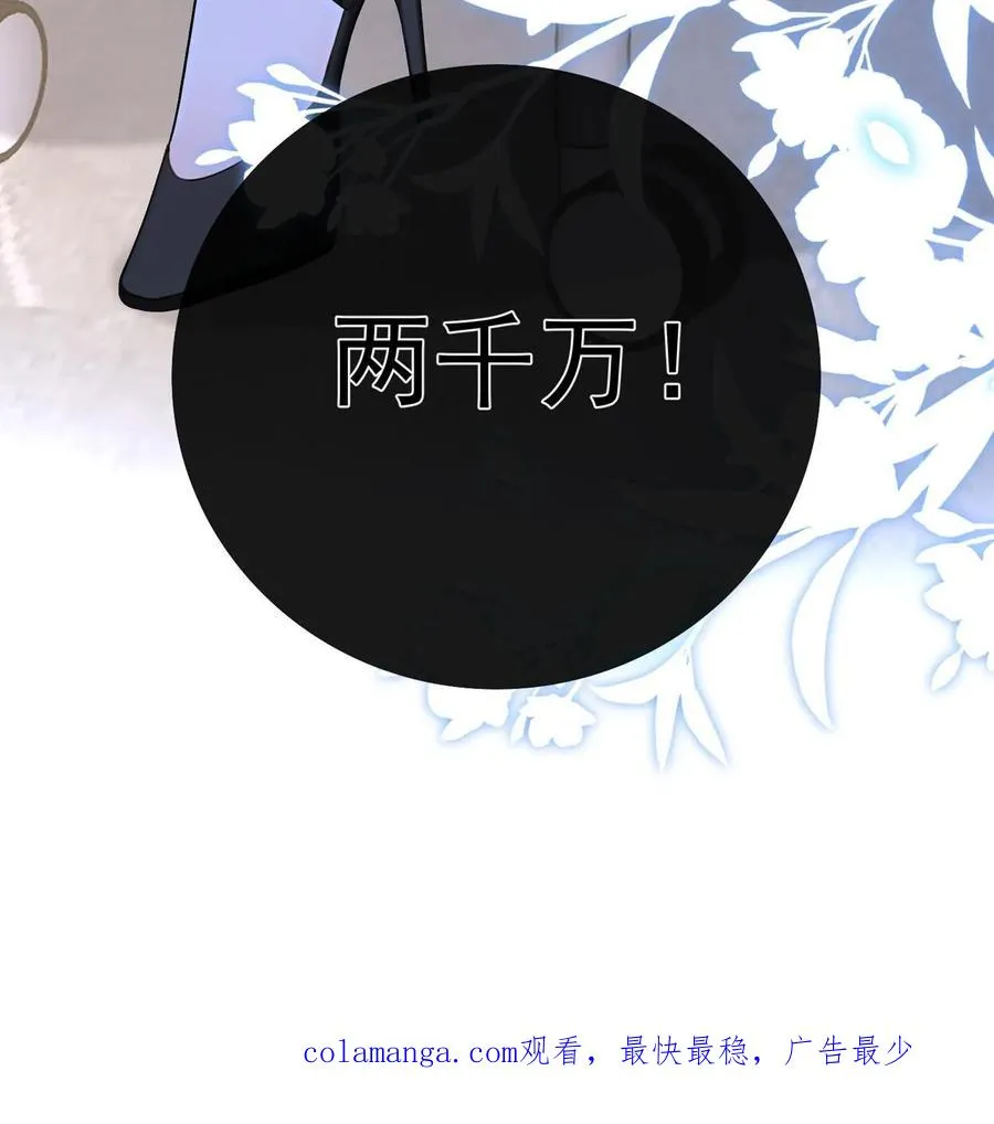 第224话 令人恶心的噩梦 第38页