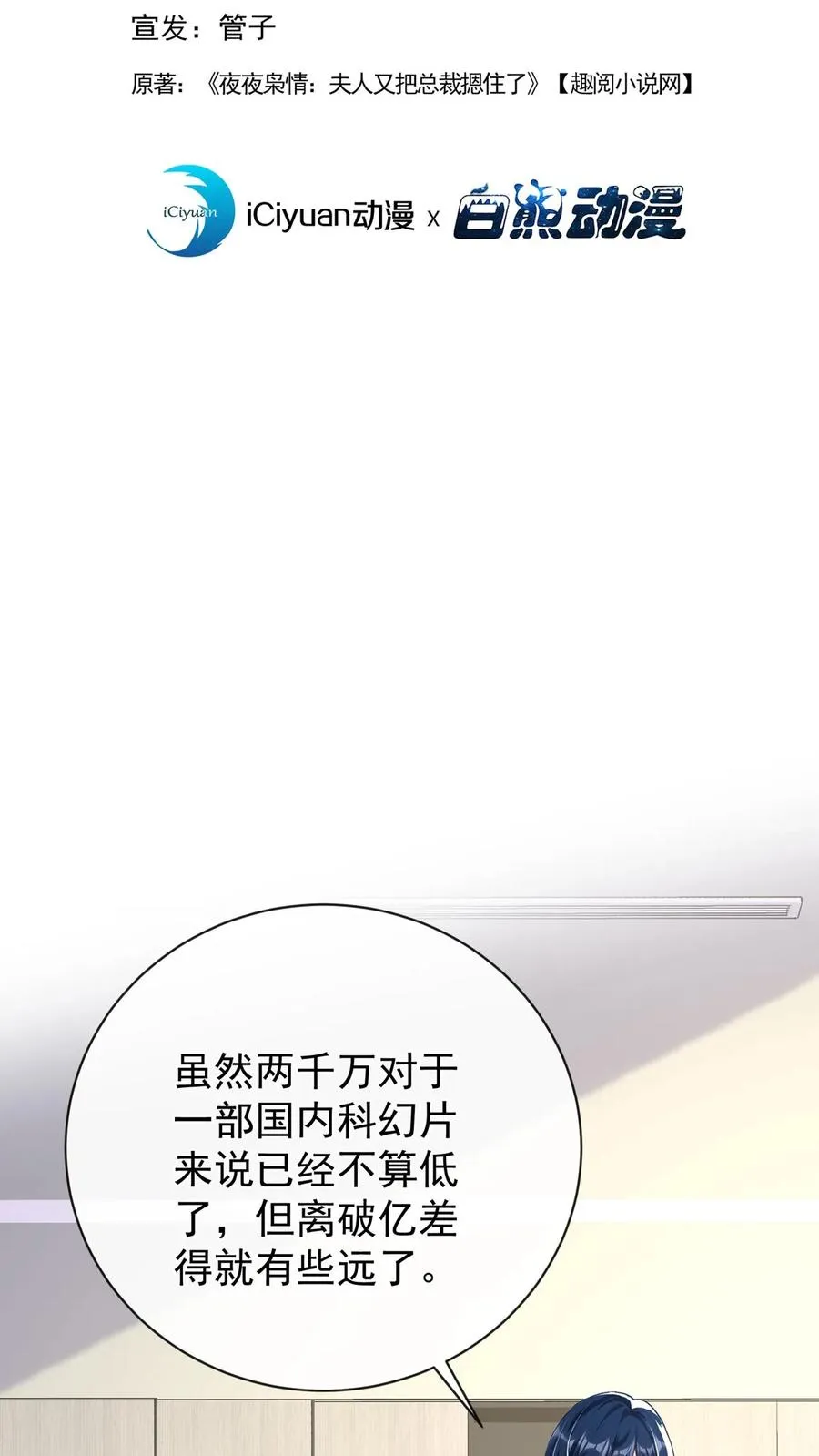 第225话 你才是究极杀器！ 第2页