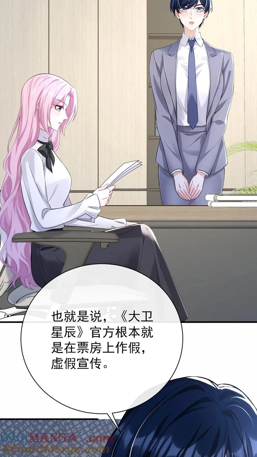 第225话 你才是究极杀器！ 第3页