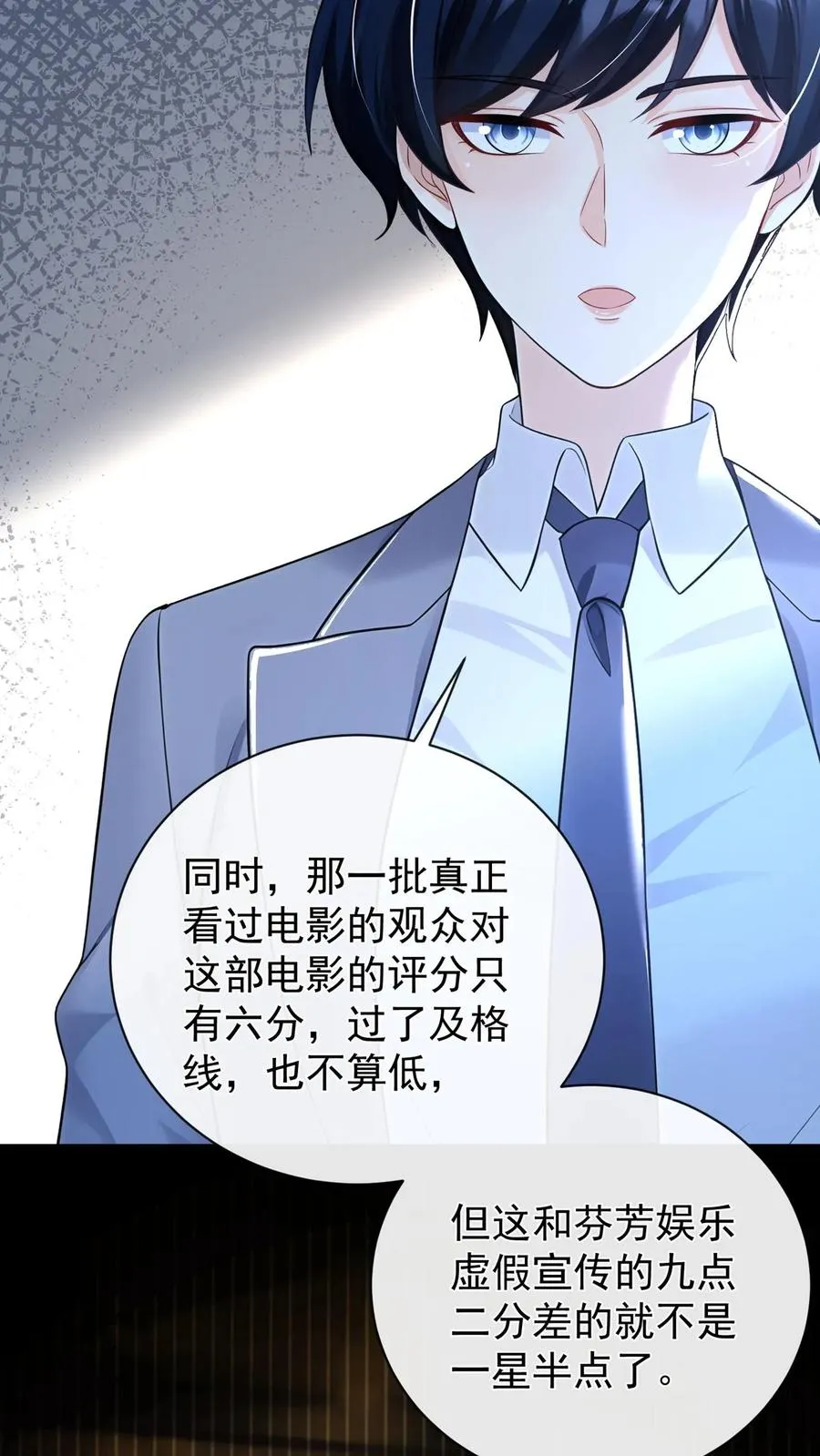 第225话 你才是究极杀器！ 第4页