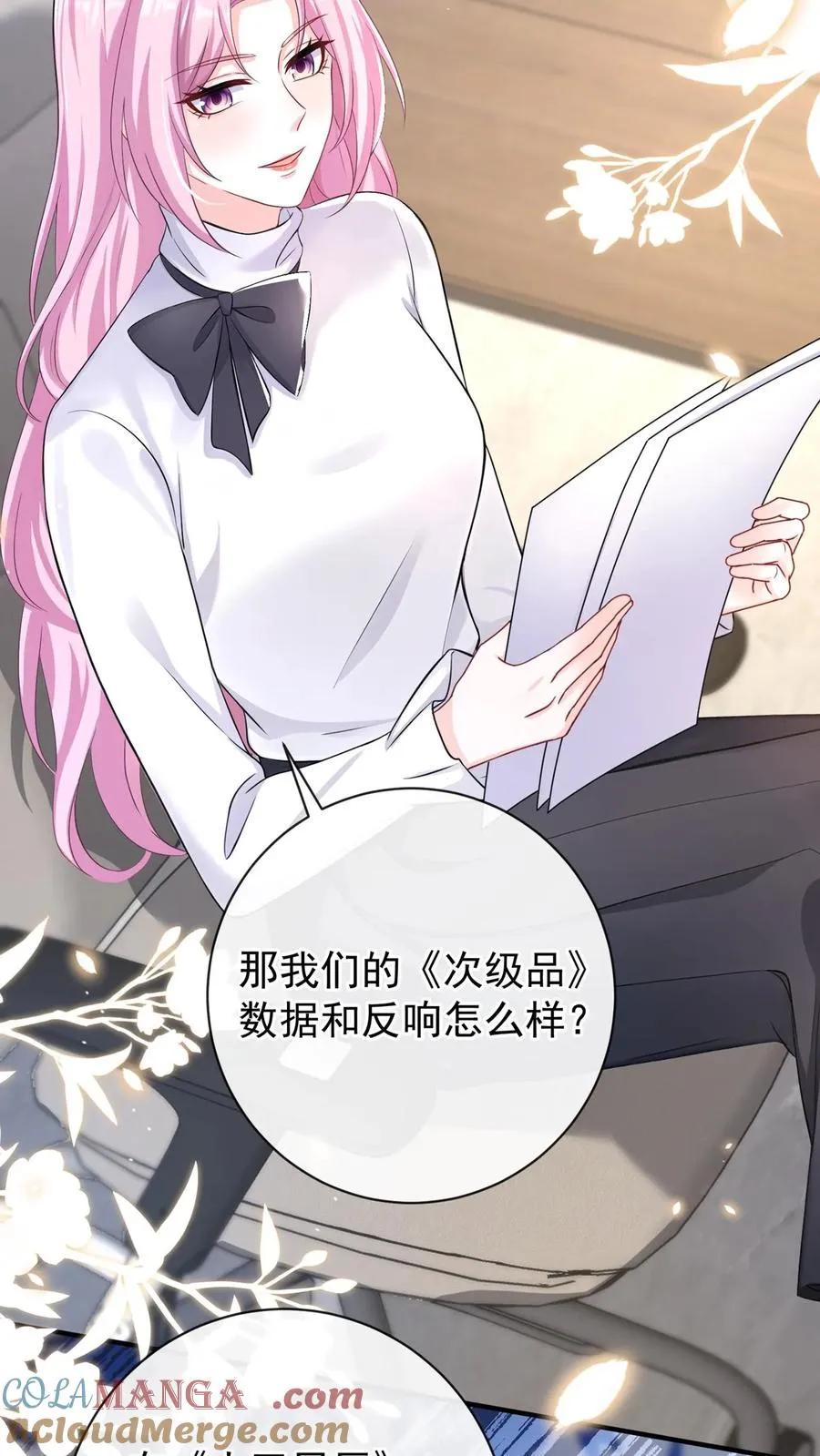 第225话 你才是究极杀器！ 第7页