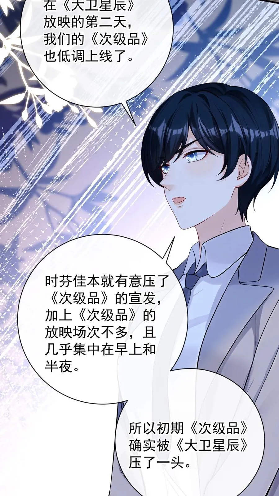 第225话 你才是究极杀器！ 第8页