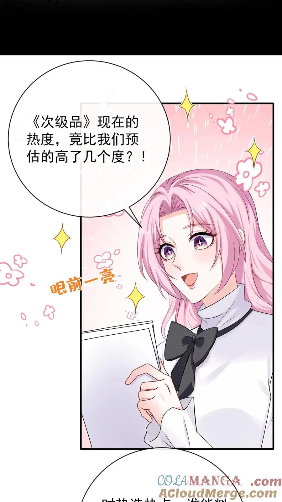 第225话 你才是究极杀器！ 第11页