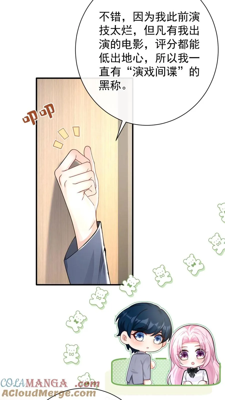 第225话 你才是究极杀器！ 第13页