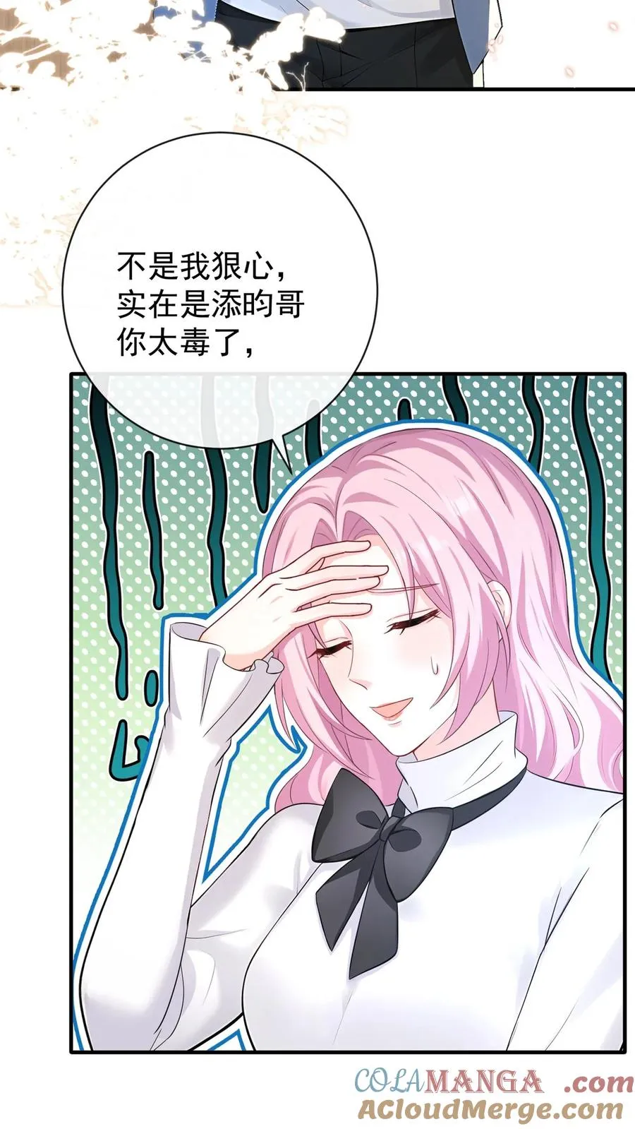 第225话 你才是究极杀器！ 第15页