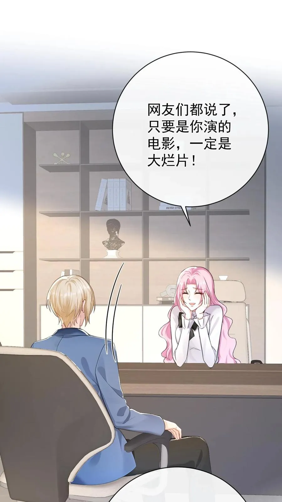 第225话 你才是究极杀器！ 第16页
