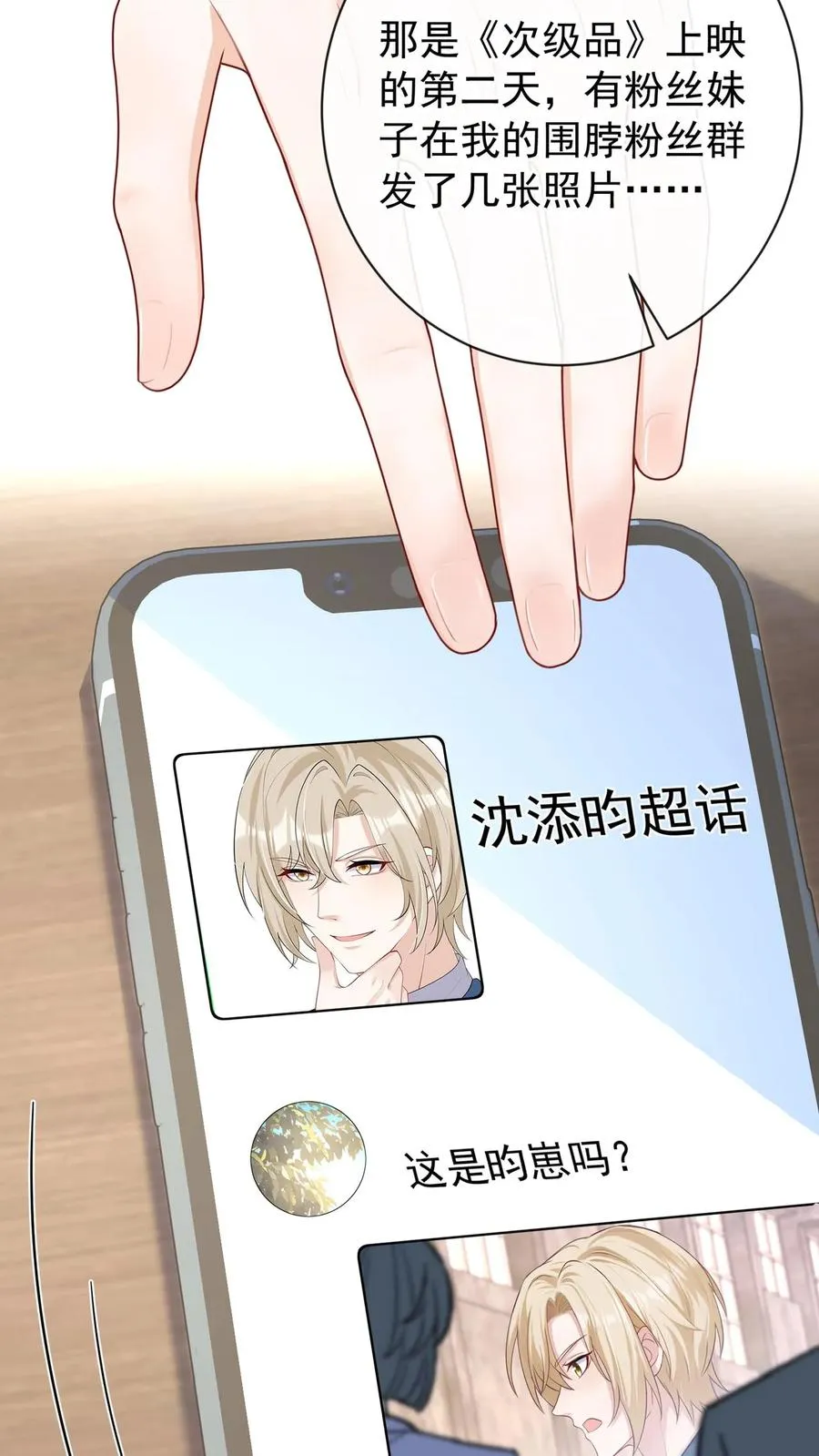 第225话 你才是究极杀器！ 第18页