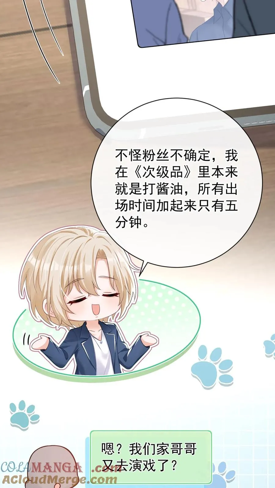 第225话 你才是究极杀器！ 第19页
