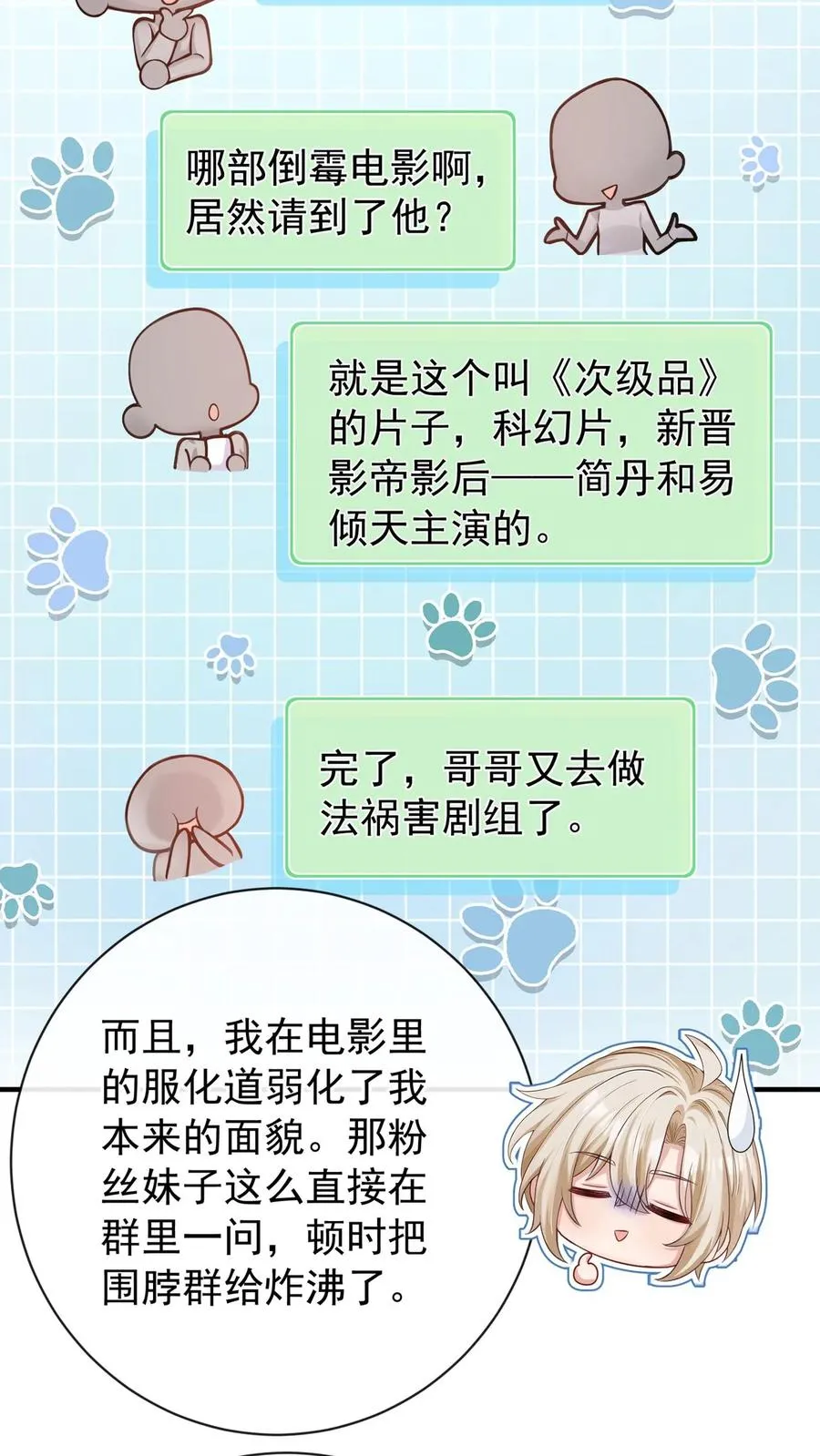 第225话 你才是究极杀器！ 第20页