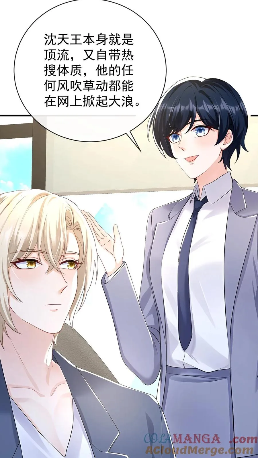 第225话 你才是究极杀器！ 第21页