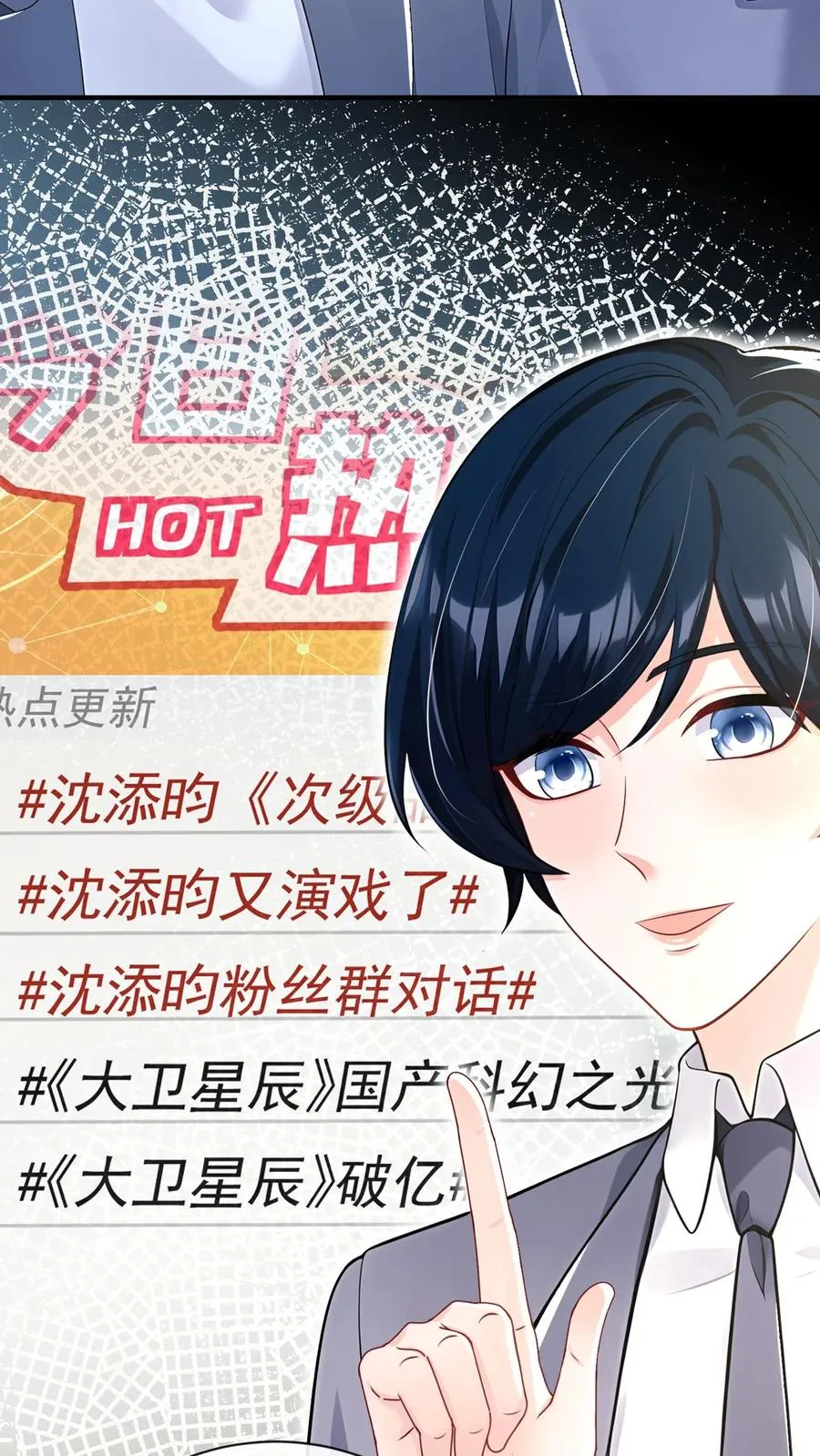 第225话 你才是究极杀器！ 第22页
