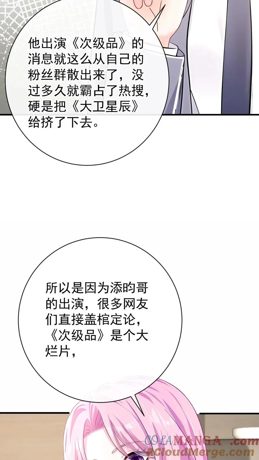 第225话 你才是究极杀器！ 第23页