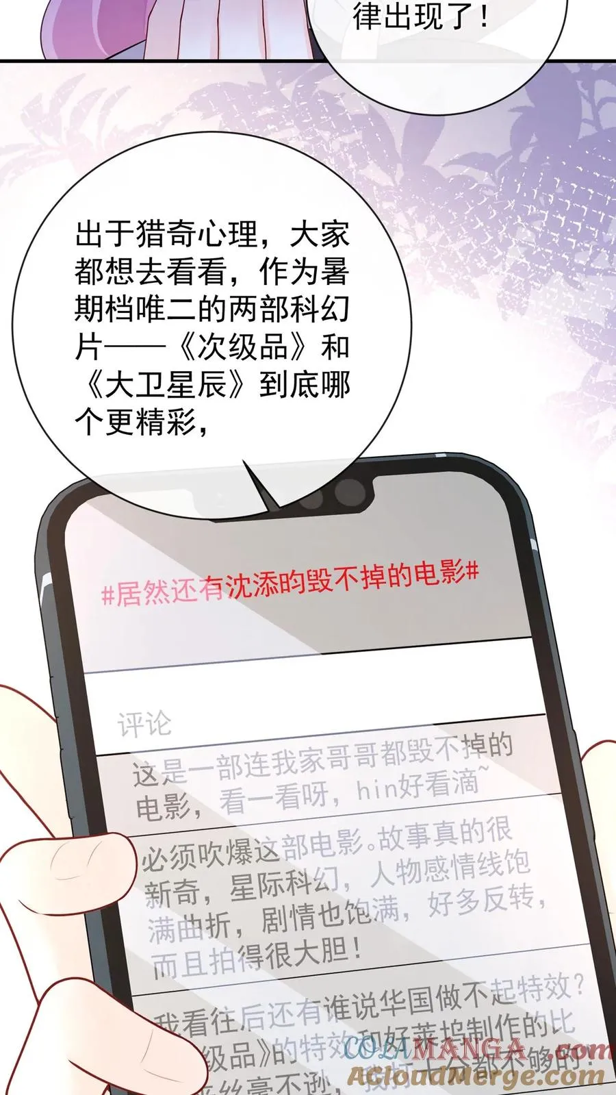 第225话 你才是究极杀器！ 第25页