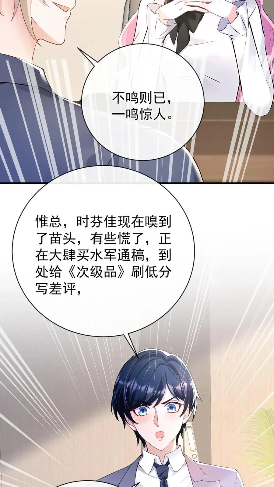 第225话 你才是究极杀器！ 第28页